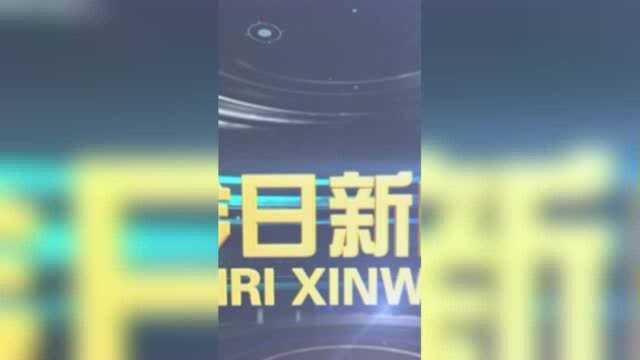 南昌县今日新闻 11.23