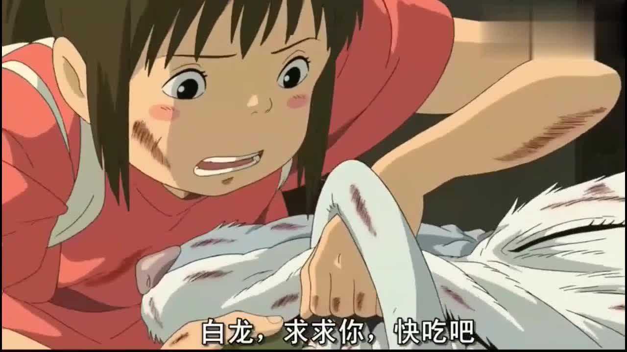 千与千寻千寻拼命护住受伤的白龙这段真的好虐啊