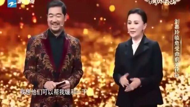 刘嘉玲替班章子怡,看看徐峥如何搞笑问她:刘德华是哪里人