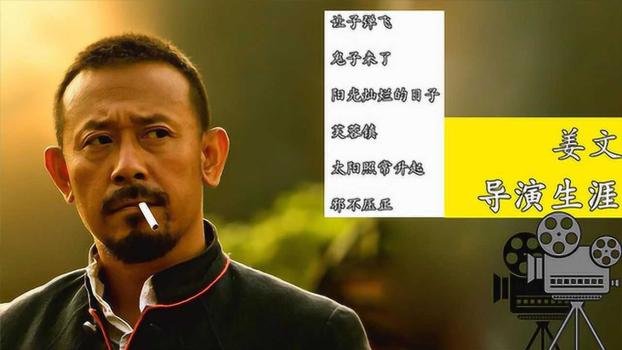 《阳光灿烂的日子》精彩合集_姜文的高分电影盘点，这几部经典之作不容错过？_电影_高清完整版视频在线观看_腾讯视频