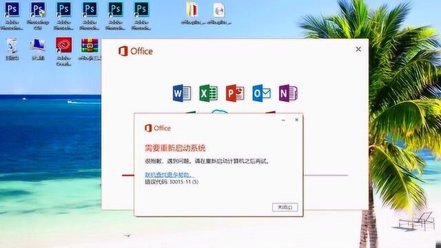 Office 2016安装视频包含Excel PPT Word