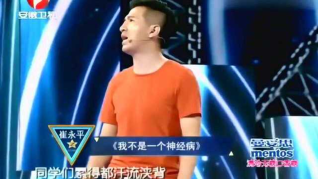 执着哥真情演讲《我不是神经病》,乐嘉自曝最有神经病特质