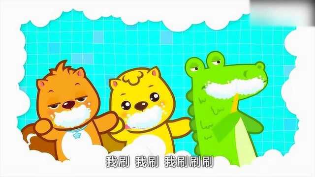 贝瓦儿歌 刷牙歌