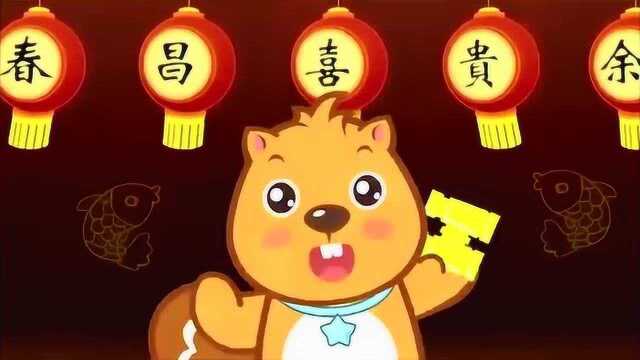 贝瓦儿歌:看花灯,正月看花灯看鲤鱼灯