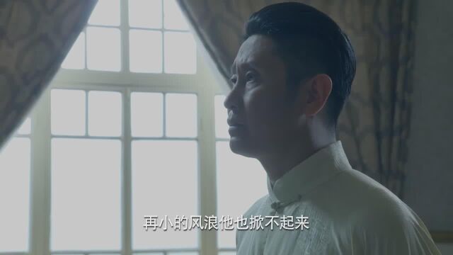 《过界》曾平要和今井面对面的和谈你算什么东西