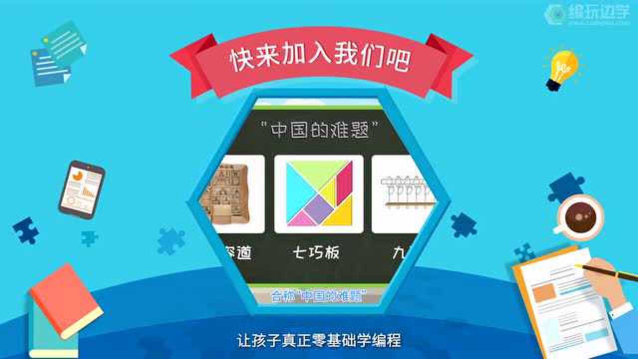 Scratch介绍_高清1080P在线观看平台_腾讯视频