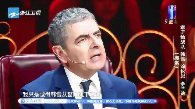 《我就是演员》憨豆谈网络暴力,摄像机常常说谎