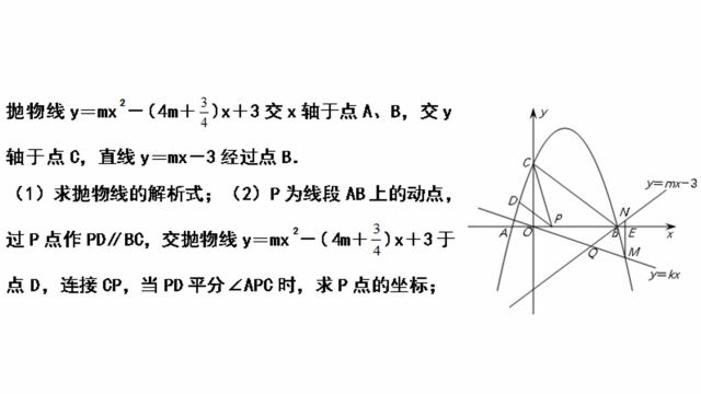 九年级数学:中考压轴题汇总,二次函数经典题目解析