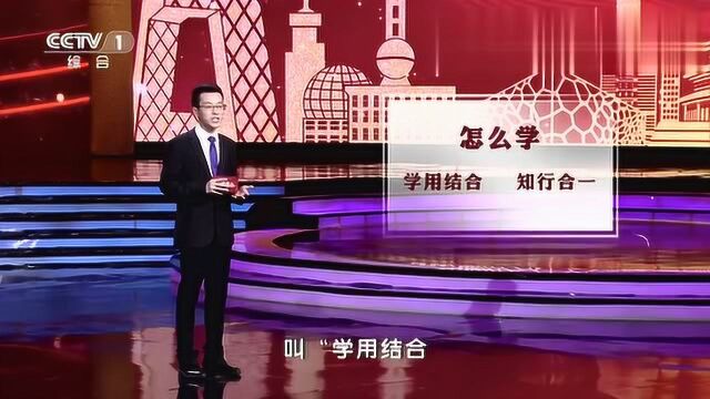 如何理解学习过程中要做到知行合一学用结合