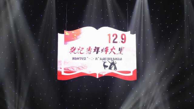 2018镇海中学纪念一二九运动高一集体舞比赛