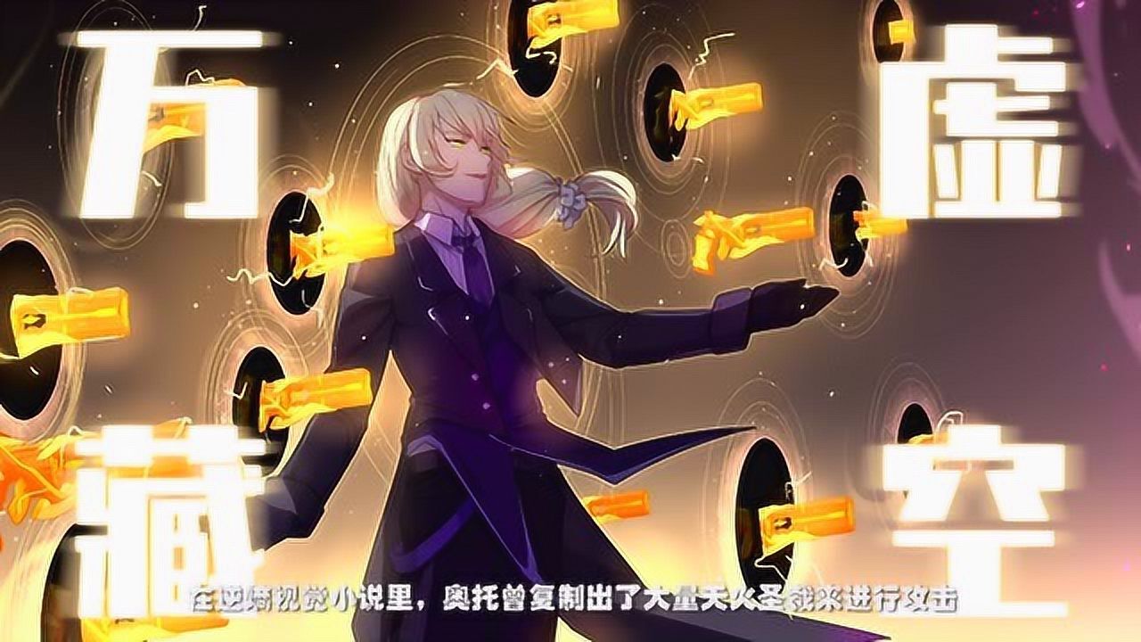 崩坏3:奥托所使用的虚空万藏究竟是什么鬼?