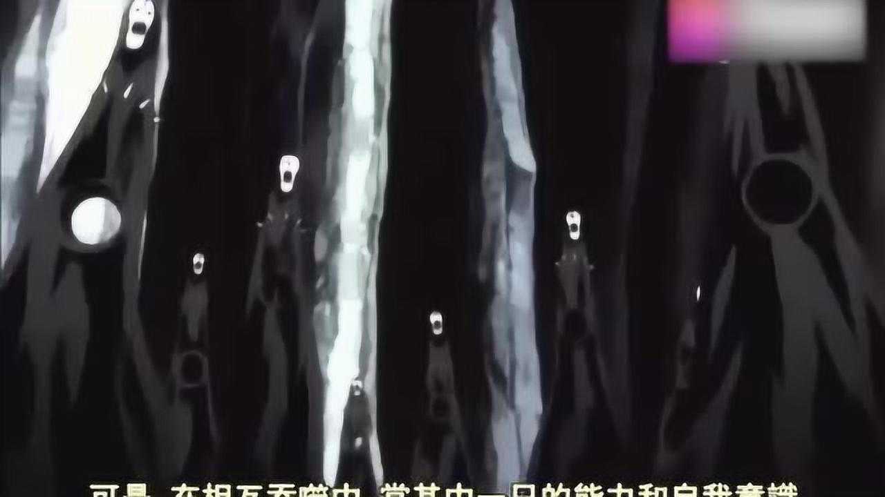 《死神》虚是靠着互相吞噬后不断进化的，真是残酷！_高清1080P在线观看平台_腾讯视频