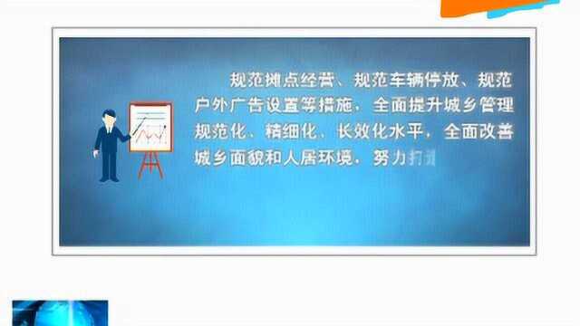 梅州市出台城乡环境大提升行动方案 打造美丽梅州•美好家园