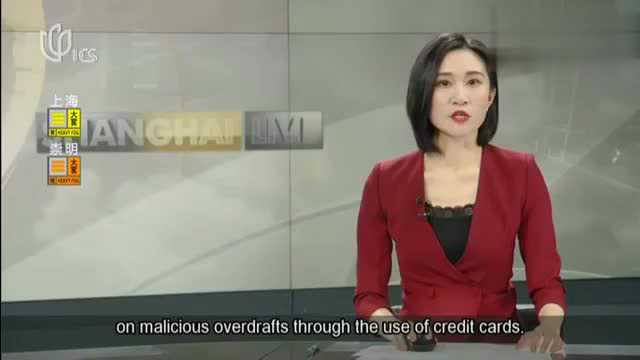 Supreme court explains malicious overdrafts regulation