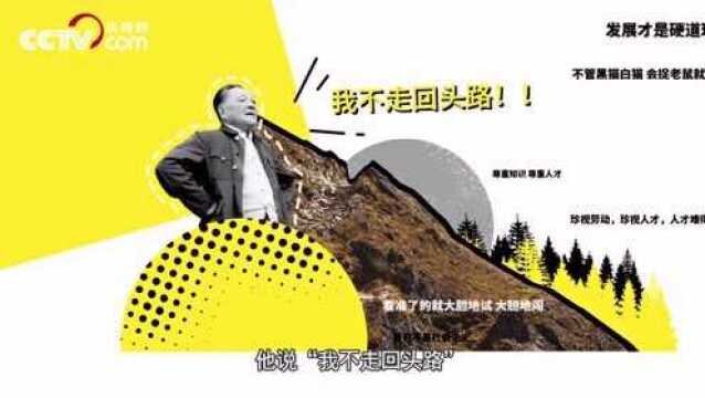 从贩卖瓜子到卫星导航,就爱这样“进击的中国”!