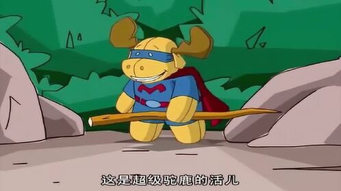 成龙历险记:小玉遭遇绑架,超级驼鹿拯救老爹!