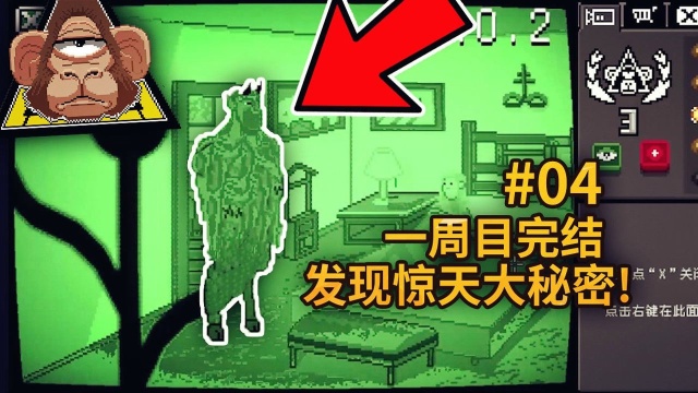 纸鱼惊天大秘密!没想到世界上还存在这种东西!一周目完结!04