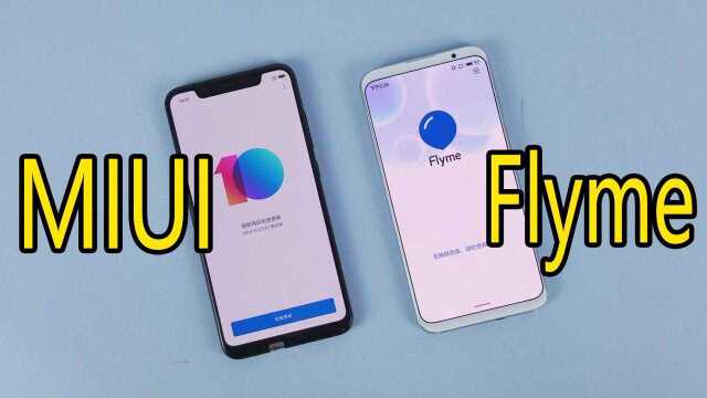 Flyme 7对比MIUI10,别说,这差距真让我难以忍受!