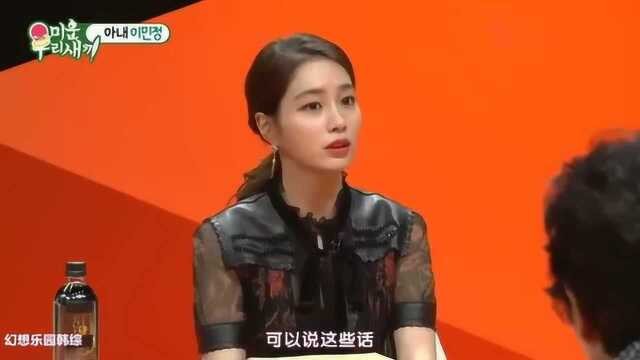 我家的熊孩子变成炫耀儿子大会,李珉廷讲跟李秉宪结婚的好处!