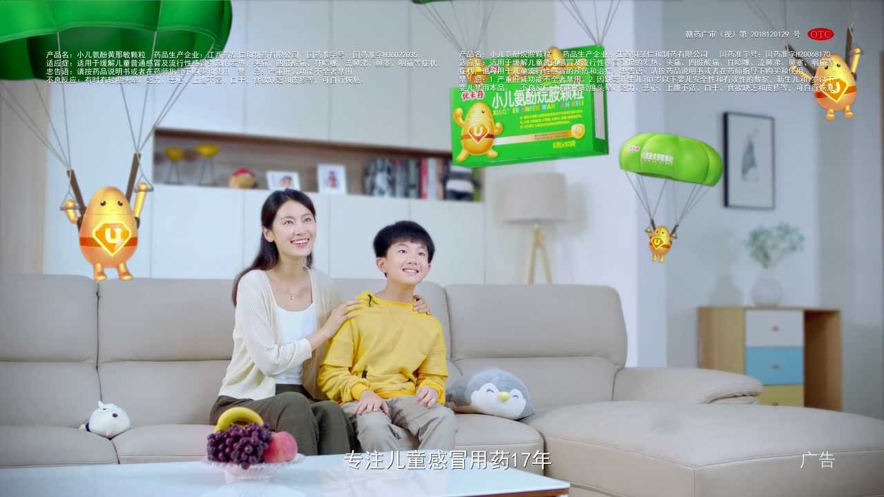 优卡丹2018最新广告片上线啦