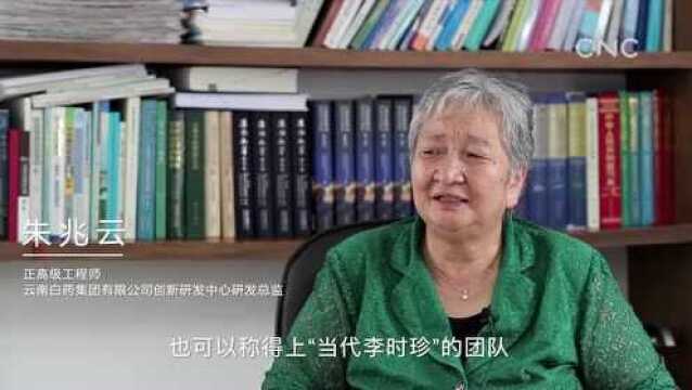 创新中国|朱兆云:让民族医药走出去