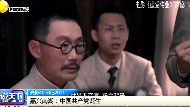 电影《建党伟业》上映演员阵容强大