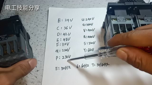 接触器的M5,Q5,Q7什么意思?接触器冷知识难倒了很多新手电工