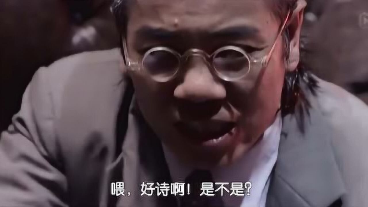 功夫:真的是好诗,好诗啊!_腾讯视频