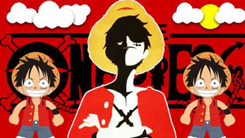 《冲鸭冲鸭》路飞 别忘了你是要成为海贼王的男人