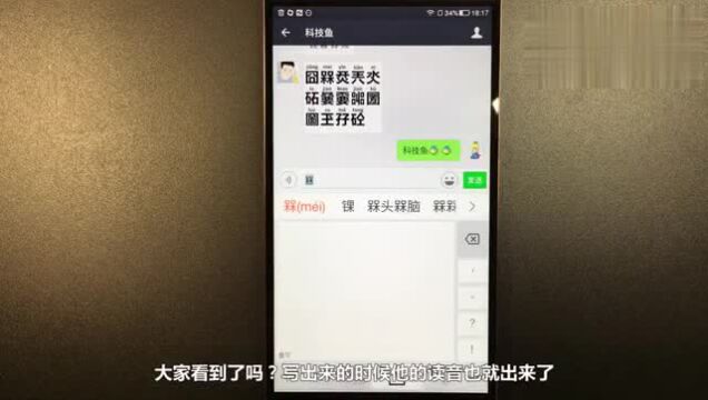 遇到不会的字还查字典?学会这个方法,连搜索都用不上!