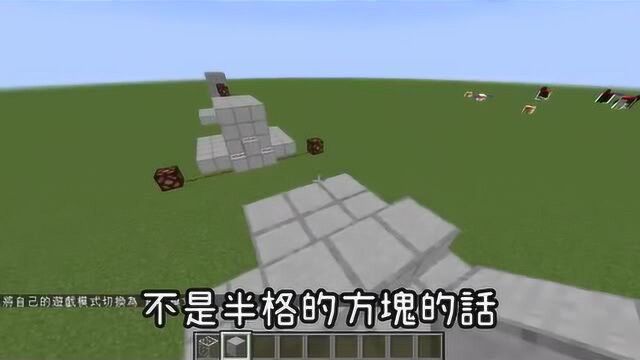 我的世界MC生存教学:教你做一个超实用的无压力板自动门