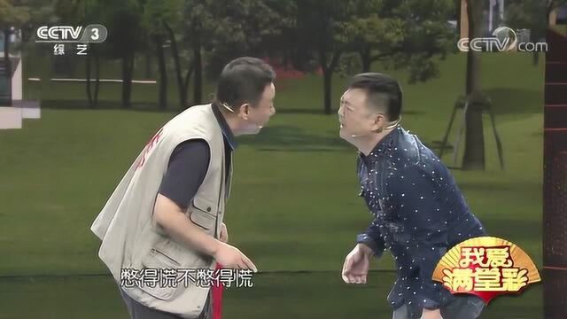 小品《停车》 表演:邵峰 尚大庆 刘安宁