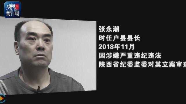 秦岭违建别墅背后:腐败了,收了人家的钱就要给人家办事了