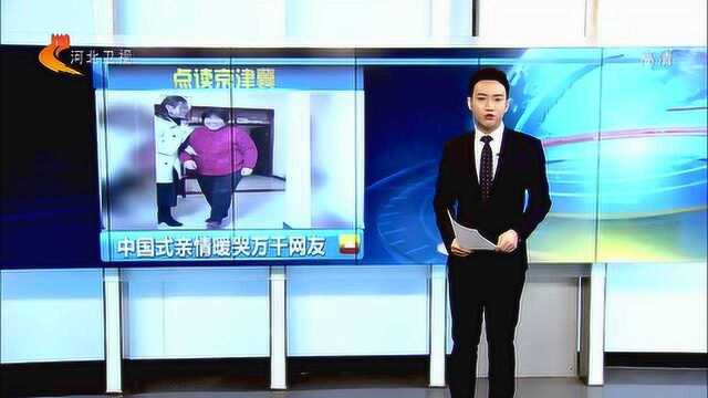 “四世同堂”短视频火遍全球,中国式亲情表达暖哭万千网友!