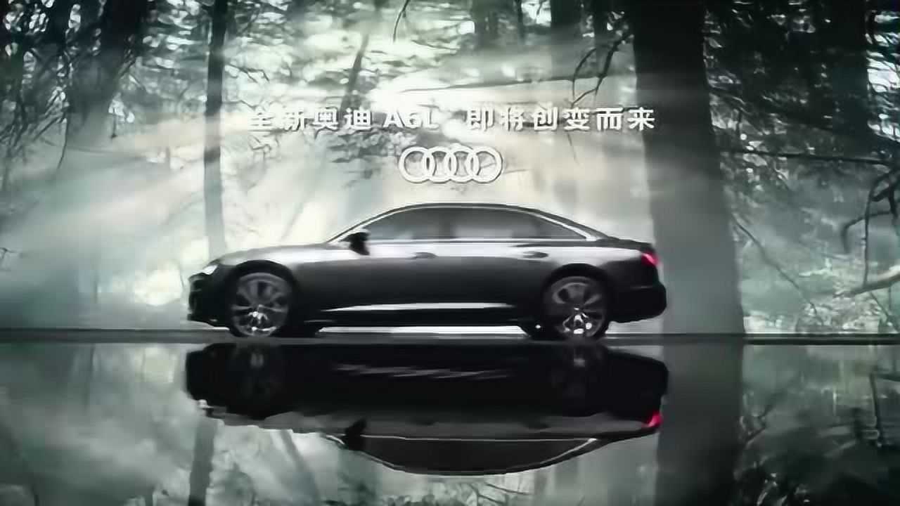 全新奥迪a6l宣传片