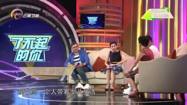 了不起的你:谢水平从事气功表演,导致夫妻之间矛盾加深