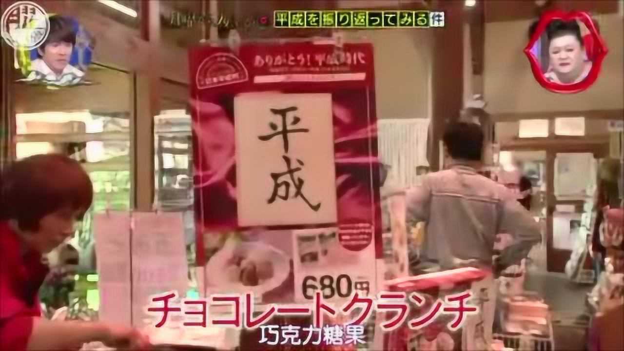 月曜夜未央-探访日本平成村_综艺_高清完整版视频在线观看_腾讯视频
