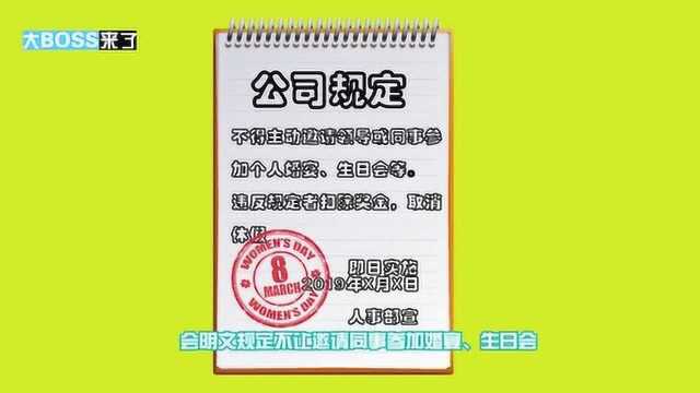 公司有同事结婚,收到请帖后,她居然这样做