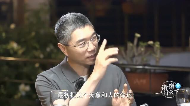 吴军根据自己学习和研究分析“算命”,全方位解析算命中的秘密