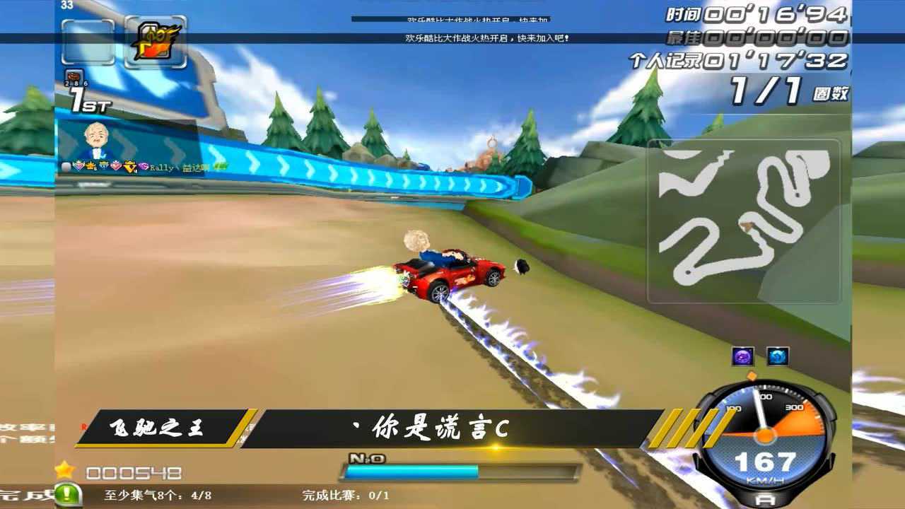 qq飞车王者峡谷赛道1分18秒08飞驰之王
