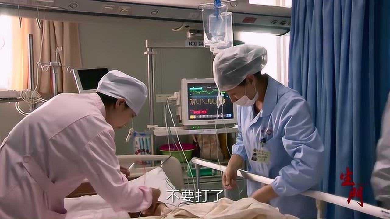 患者痛哭打针画面看着真是疼受不了