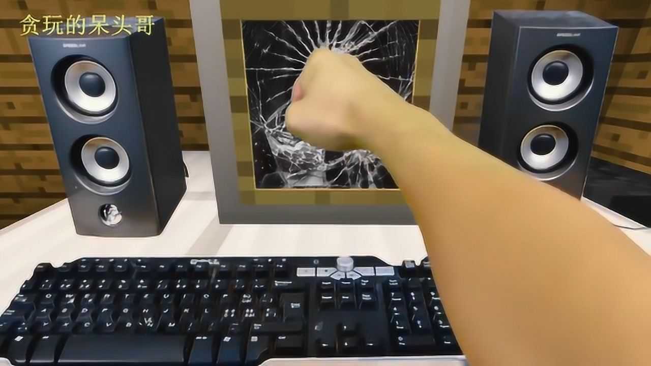 我的世界:呆头回家玩电脑,电脑居然中毒了呆头哥一拳把电脑打爆了