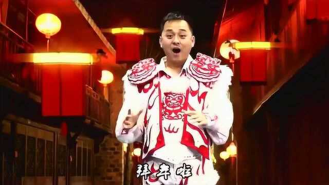 洋芋疙蛋贺东演唱的一首歌《过年啦》,非常快乐、喜庆吉祥!