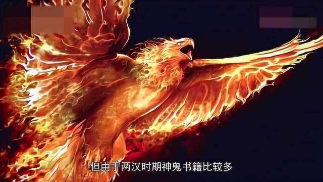 凤凰到底存不存在?历史上的记载是真的吗?