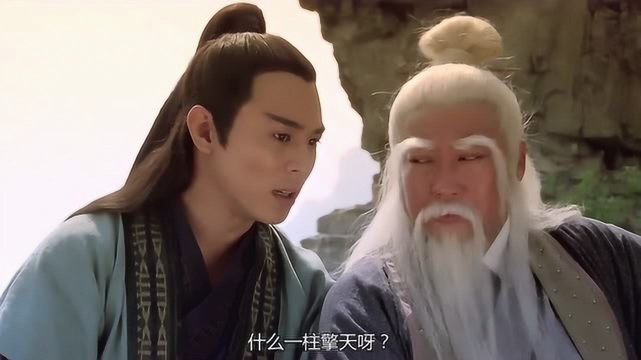 什么是一柱擎天看来张三丰是把秘诀交给了张无忌好羡慕