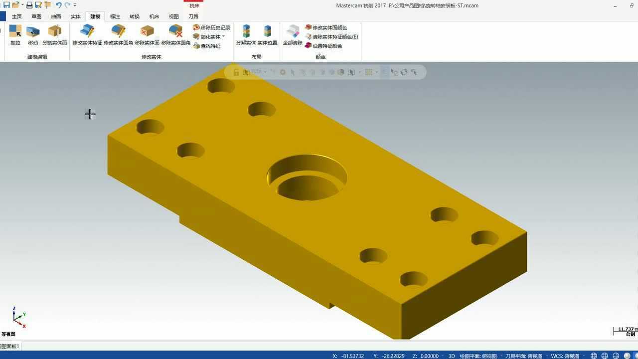 mastercam2017实体颜色无法更改原因