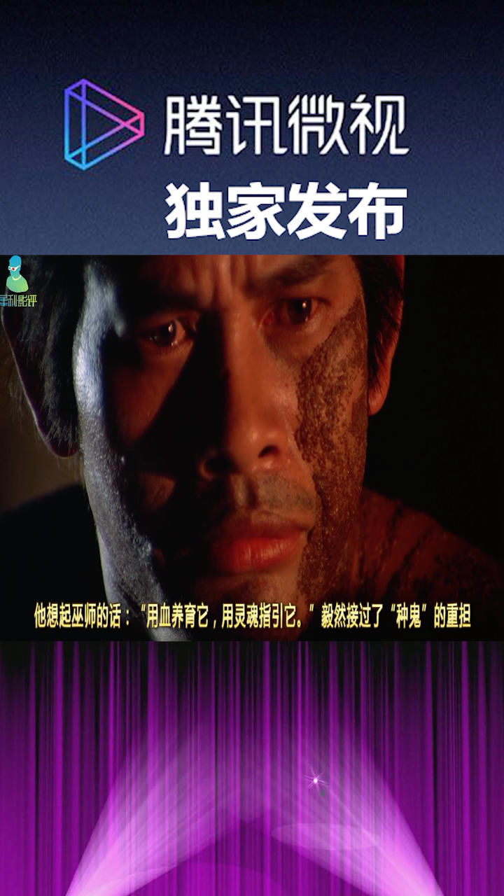 第8部分:降头巫术里最极端的手法,邵氏经典恐怖cult片《种鬼》