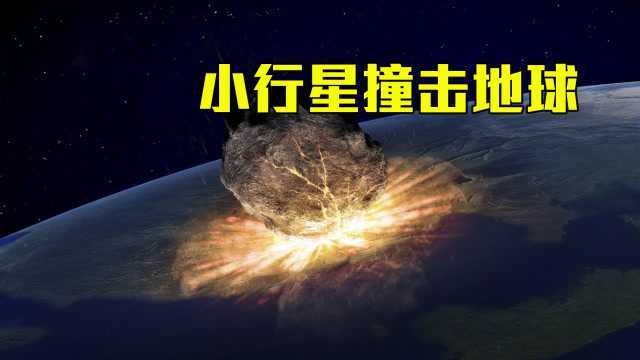 难怪小行星不会撞地球,科学家公布数据,概率比被雷劈还低!