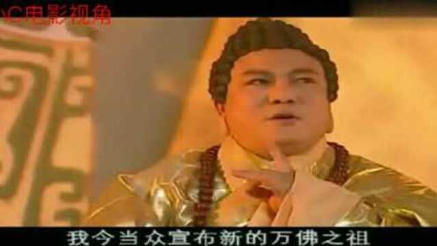 孙悟空重生,如来佛主赐予悟空为万佛之主