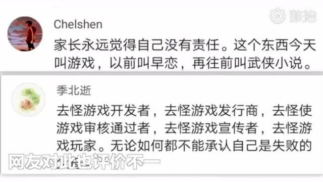 “你们这是什么群啊?”家长怒进游戏群控诉 怪别人带坏自己儿子